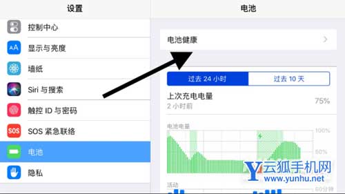 iPad9怎么查看电池健康-电池健康度在哪看
