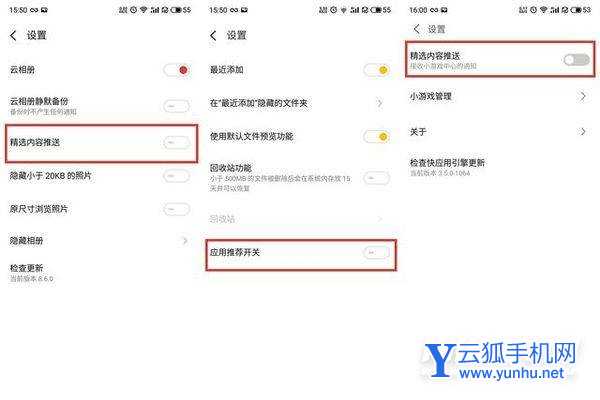 魅族18s怎么关闭广告-怎么关闭系统广告