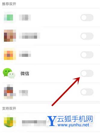 小米Civi怎么同时登陆两个微信-应用双开方法