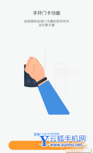 小米手表Color怎么设置门禁卡-添加门禁卡方式