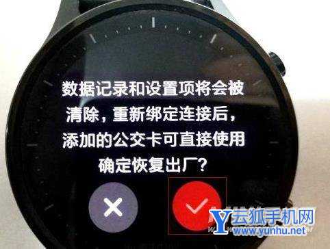 小米手表Color怎么恢复出厂设置-恢复出厂设置教程
