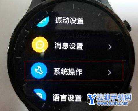 小米手表Color怎么恢复出厂设置-恢复出厂设置教程