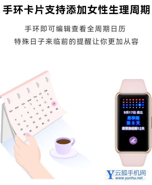 华为手环6更新了什么-优化了哪些内容