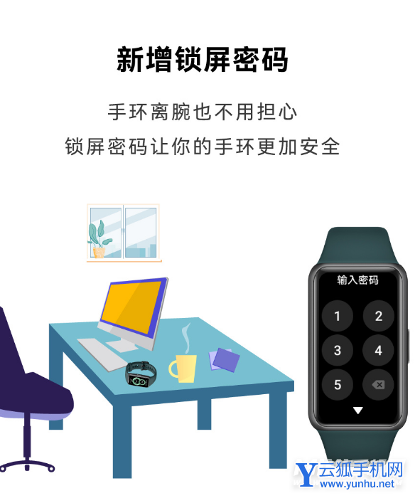 华为手环6更新了什么-优化了哪些内容