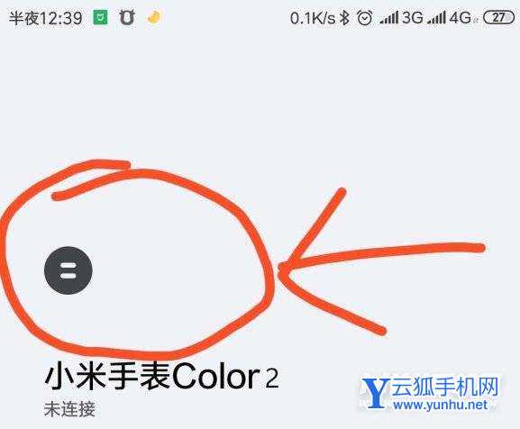 小米手表Color2怎么连接手机-连接手机方式