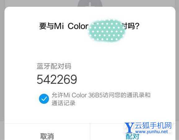 小米手表Color2怎么连接手机-连接手机方式