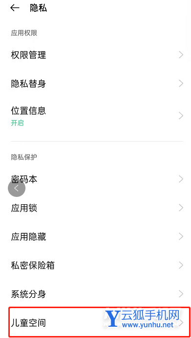 oppoK9Pro怎么打开儿童模式-怎么进入儿童空间