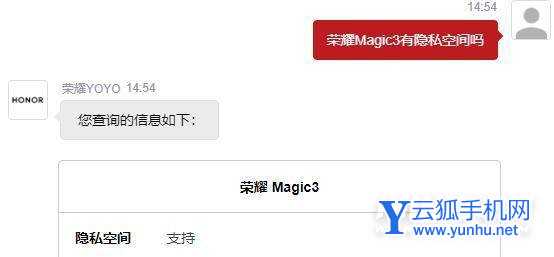 荣耀Magic3支持隐私空间吗-隐私空间怎么设置