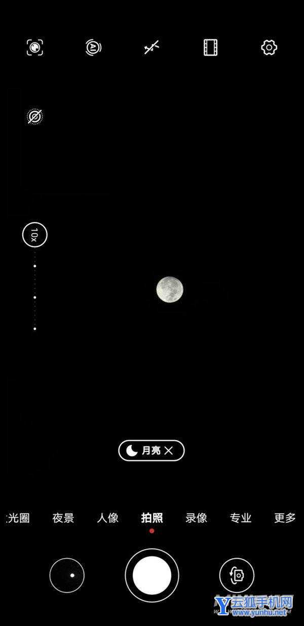 华为mate40e能拍月亮吗-怎么拍月亮