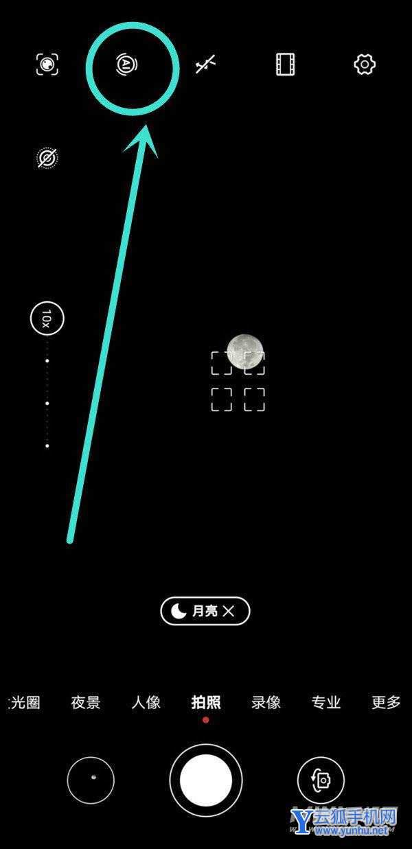华为mate40e能拍月亮吗-怎么拍月亮