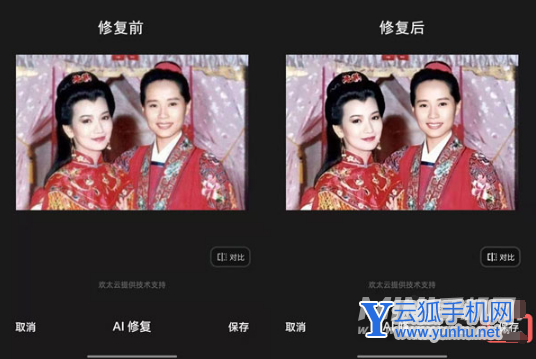 oppo手机怎么修复老照片-怎么快速修复老照片