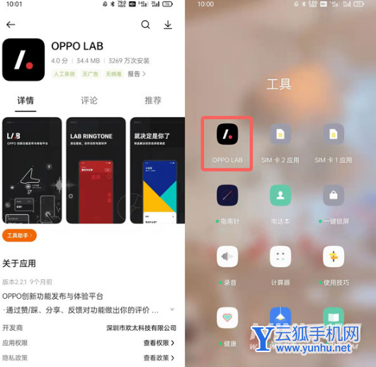 oppo手机怎么修复老照片-怎么快速修复老照片