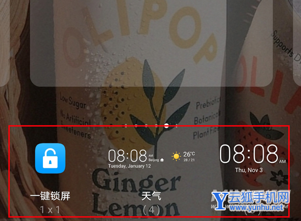 荣耀magic3怎么锁屏-一键锁屏如何开启