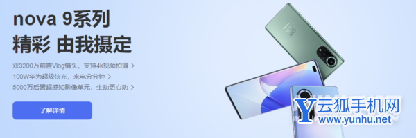 华为nova9有一亿像素吗-后置拍照主摄多少