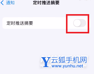 iOS15的通知摘要是什么-怎么设置通知摘要