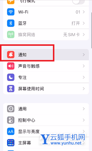 iOS15的通知摘要是什么-怎么设置通知摘要