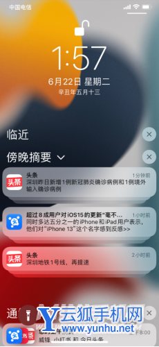 iOS15的通知摘要是什么-怎么设置通知摘要