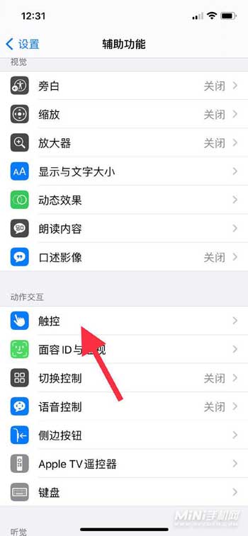 iPhone13Pro怎么设置小圆点-悬浮球怎么打开