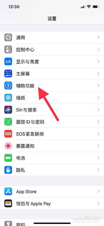 iPhone13Pro怎么设置小圆点-悬浮球怎么打开