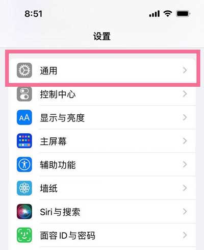 iPhone13Pro蓝牙怎么改名(图文)