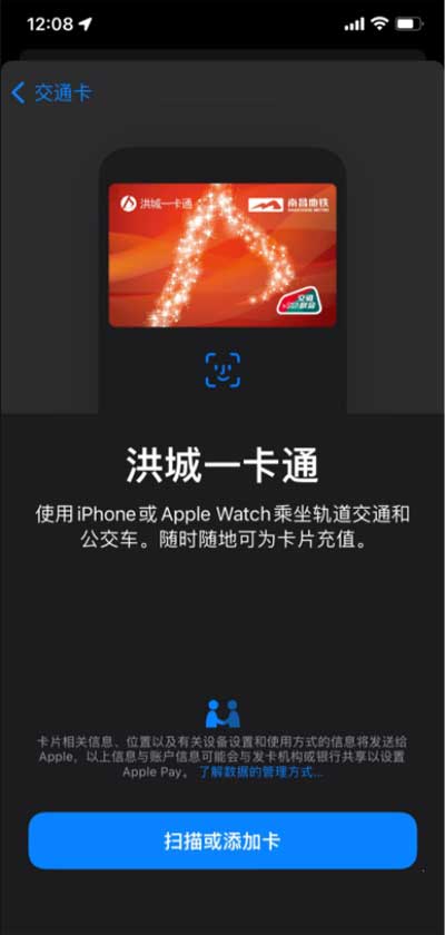 iPhone新上线了哪个城市的交通卡-最新上线交通卡支持哪个城市
