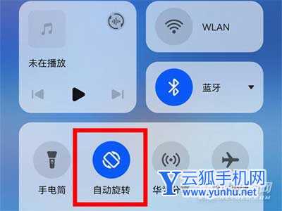 华为nova9Pro怎么设置横屏-设置横屏方法