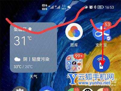 华为nova9Pro怎么设置横屏-设置横屏方法