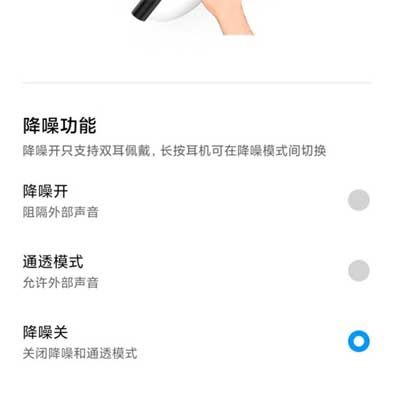 小米真无线降噪耳机3Pro怎么开启降噪(图文)
