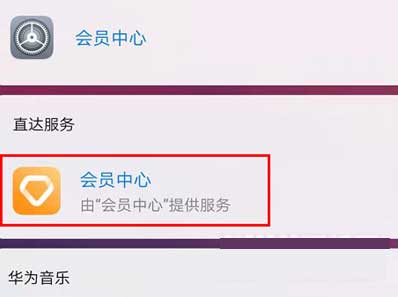 华为matepad11怎么查激活日期-怎么看是不是翻新机
