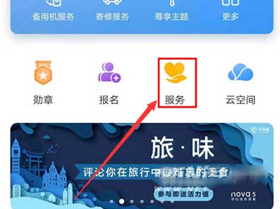 华为matepad11怎么查激活日期-怎么看是不是翻新机