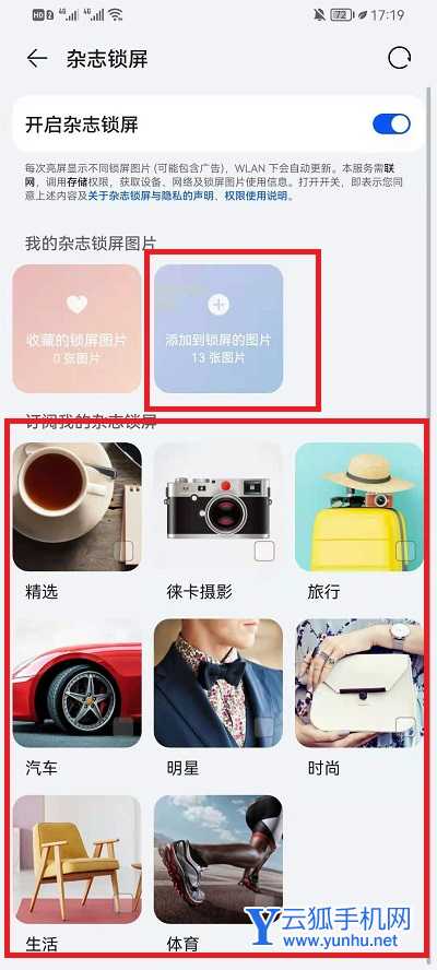 鸿蒙系统息屏显示如何自定义
