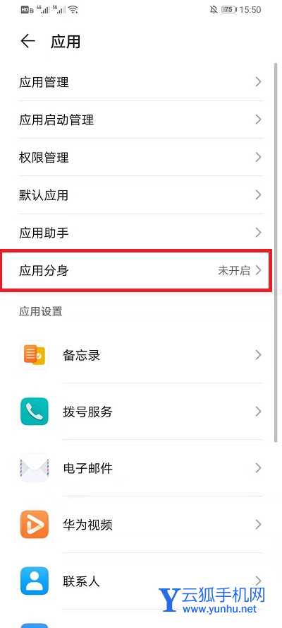 鸿蒙系统微信分身怎么打开