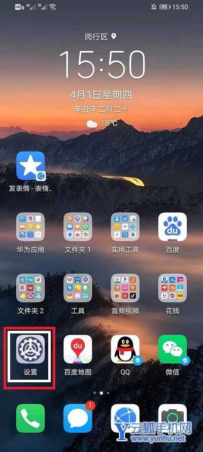 鸿蒙系统微信分身怎么打开