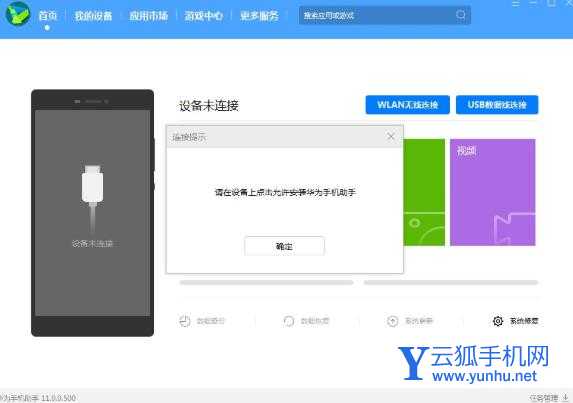 鸿蒙系统怎么变回安卓
