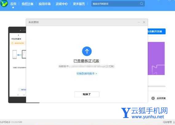 鸿蒙系统怎么变回安卓
