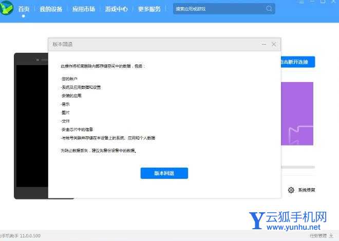 鸿蒙系统怎么变回安卓