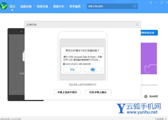 鸿蒙系统怎么变回安卓