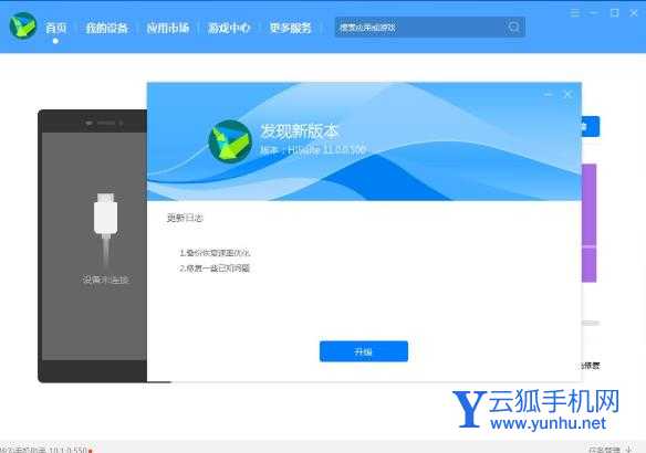 鸿蒙系统怎么变回安卓