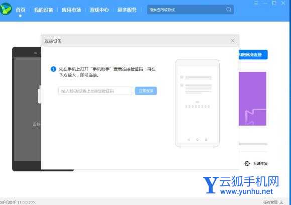 鸿蒙系统怎么变回安卓