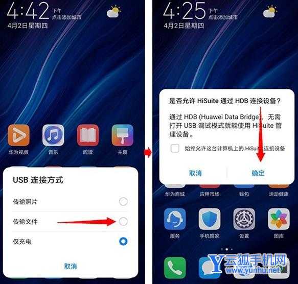 鸿蒙系统怎么变回安卓