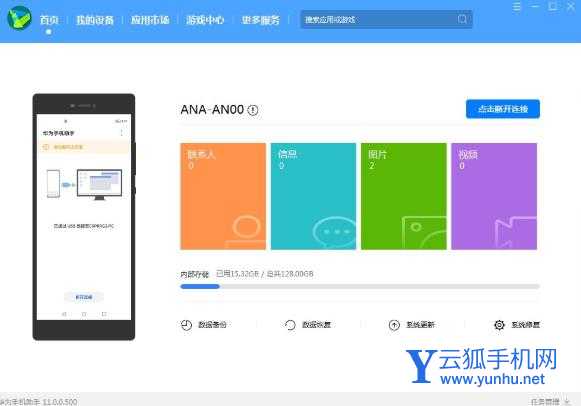 鸿蒙系统怎么变回安卓