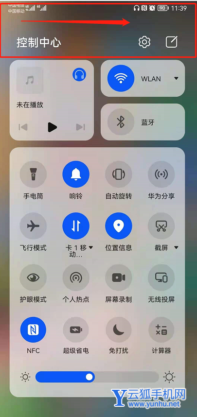 华为鸿蒙顶部状态栏左右怎么切换