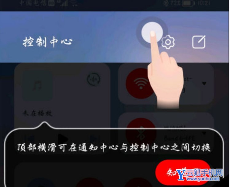 华为鸿蒙顶部状态栏左右怎么切换