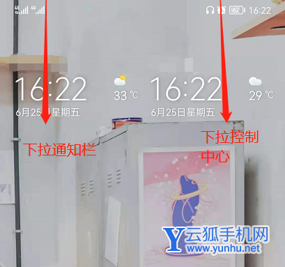鸿蒙系统下拉消息通知栏怎么看