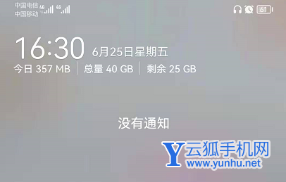鸿蒙系统下拉消息通知栏怎么看