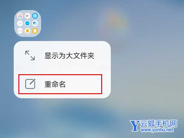 鸿蒙系统大文件夹背景怎么弄
