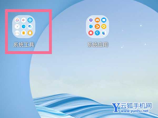 鸿蒙系统大文件夹背景怎么弄