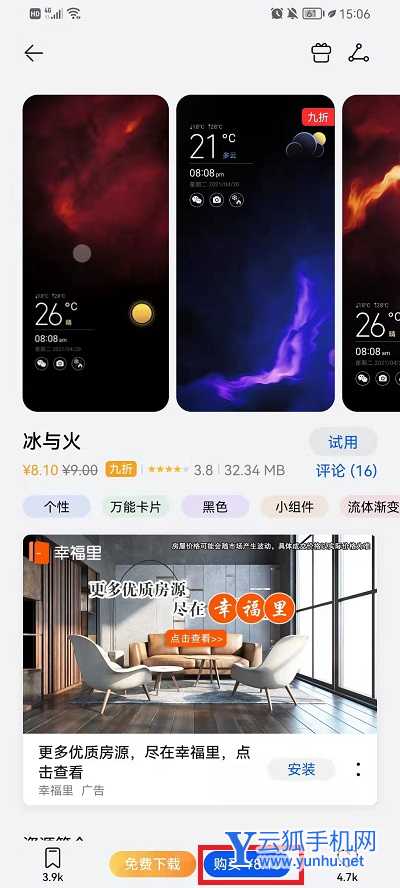 鸿蒙万能卡片主题怎么换