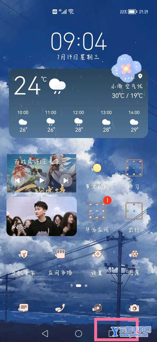 鸿蒙系统如何结束进程