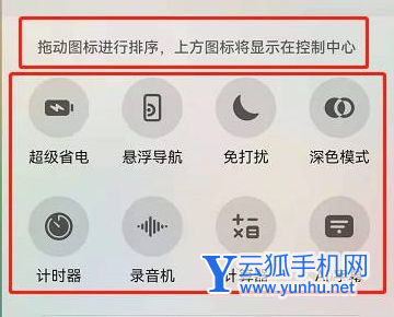 鸿蒙快捷栏在哪设置